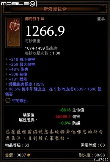 [美服] 已結束~新手看過來~送裝第3批~慶祝暗黑一周年~史上最盛大之送裝服務~高達81項裝備