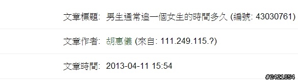 金控期貨公司疑似也有寫手門事件