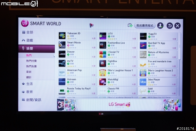 【採訪】LG TV 2013 新品發表會 智慧功能再升級