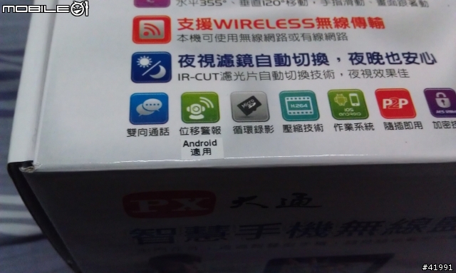 「媽咪CAN」智慧手機無線監控系統...讓家人都安心..試用心得