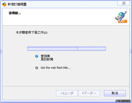 關於RSS Bandit