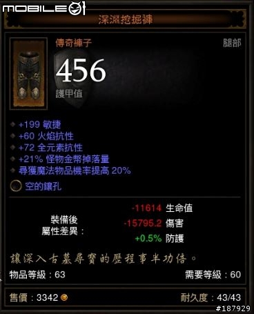 [美服] 已結束~新手看過來~送裝第3批~慶祝暗黑一周年~史上最盛大之送裝服務~高達81項裝備
