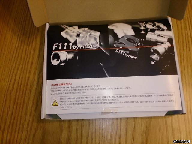 FitEar F111 開箱