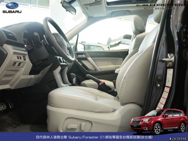 【體驗活動】全新SUBARU SUV參加NEW FORESTER試駕活動心得分享