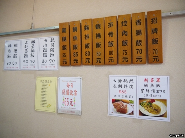 新竹市光復路上意外超好吃的雞腿飯