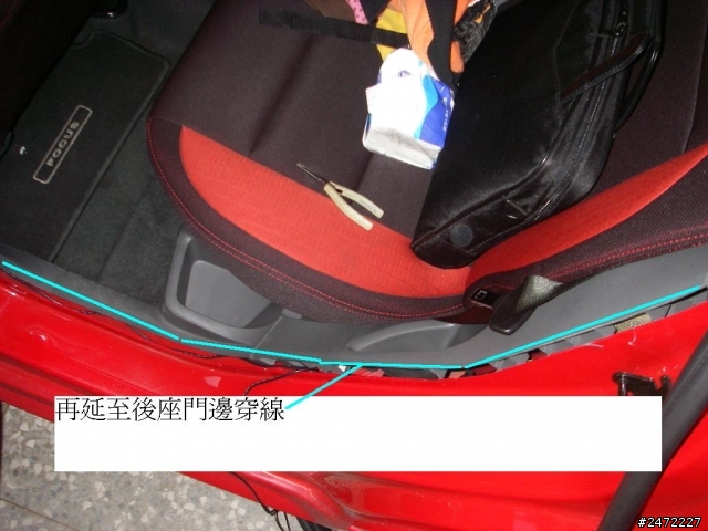 Focus點煙器同步與鑰匙開啟斷電法