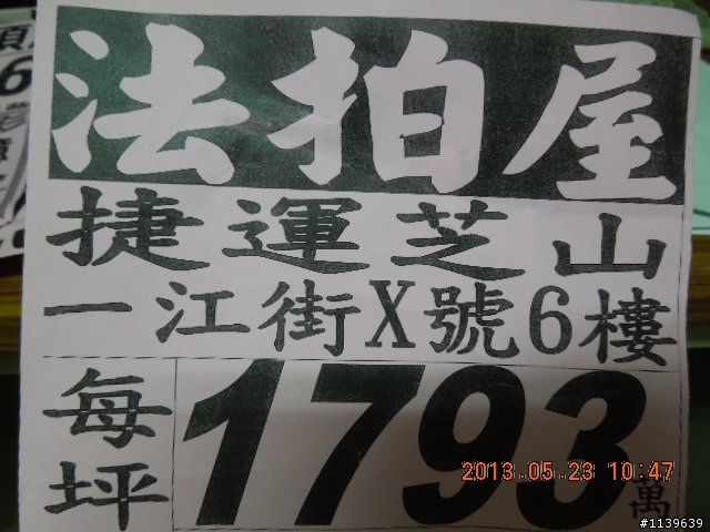 一江街在芝山站?