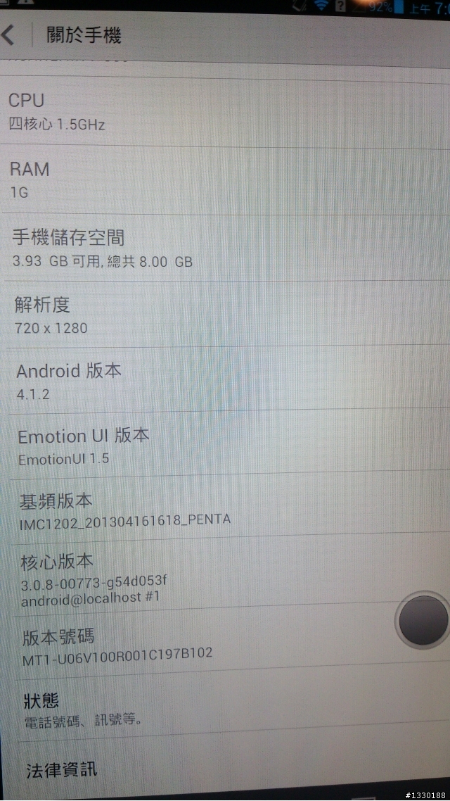 Huawei Ascend Mate台北場體驗會(丹迪旅店)