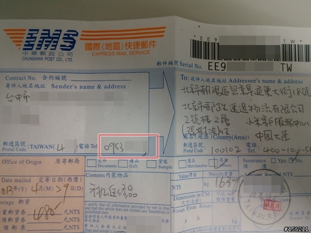 [送修大陸] 第一次送修就上手(撞牆)