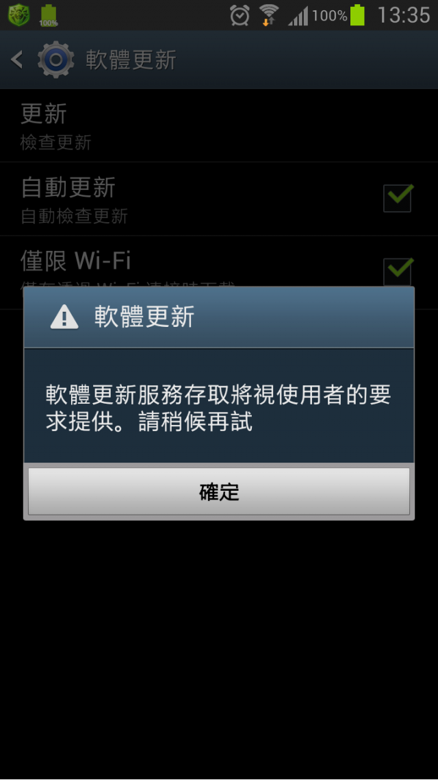 請教NOET2 更新問題