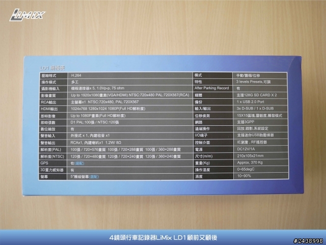 4顆眼睛幫你做好記錄,LiMix LD1行車記錄器產品試用心得