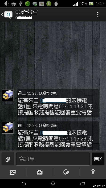 簡訊Conversations修改顏色，終於搞到勉強滿意！