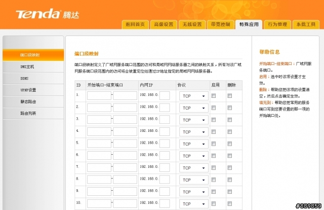 不專業分享 TENDA_W303R 改刷大陸官方新韌體 WIFI 測速 !