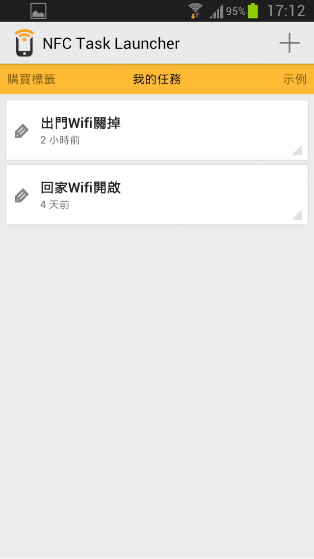 [素人] NOTE2、S3 也能簡單實現SONY SmartTag NFC標籤應用