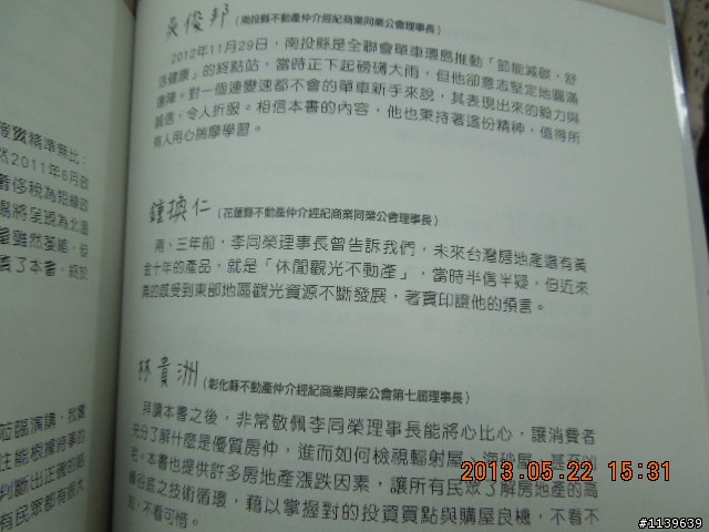 '良心'仲介的告白?