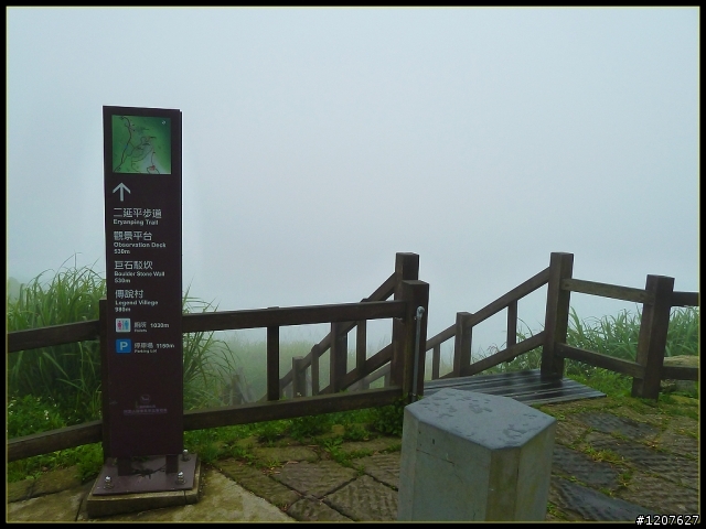 2013.05.15-16_風起雲湧雨下-千萬夜景野營趣！