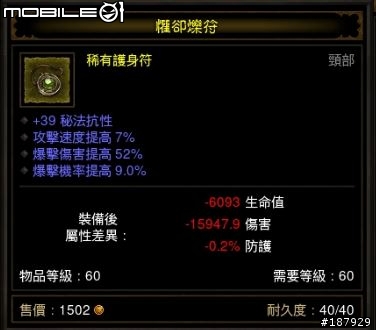 [美服] 已結束~新手看過來~送裝第3批~慶祝暗黑一周年~史上最盛大之送裝服務~高達81項裝備