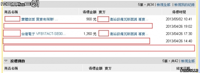 DIY台達透氣扇