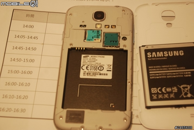 Galaxy S4 網友體驗會 高雄4/13