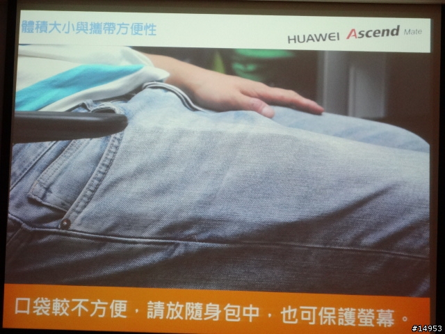☆爽度100的6.1吋螢幕~ HUAWEI Ascend Mate☆ 手機體驗活動心得分享