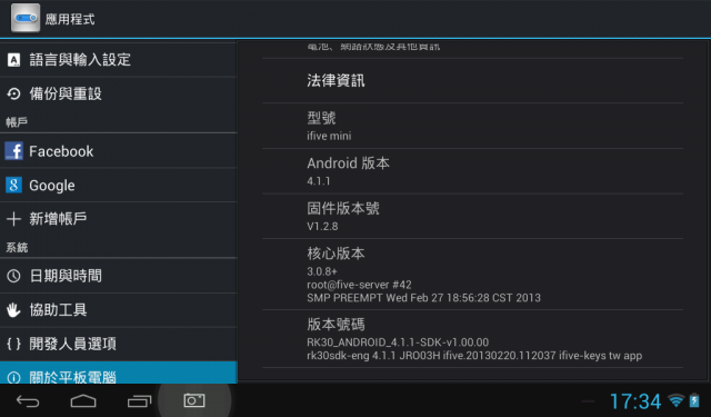 五元素 ifive mini  playg商店問題