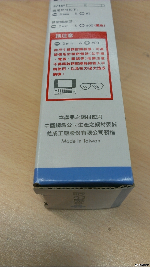 中鋼紀念品還滿有價值的