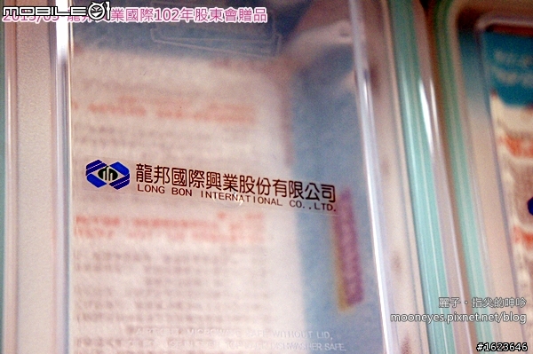 分享~龍邦國際興業股東會贈品~GlassLock保鮮盒三件組