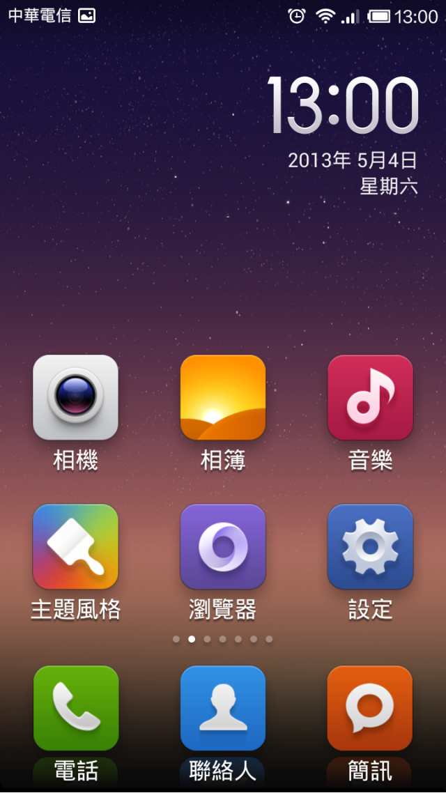 原來小米一樣也能放大桌面的字體