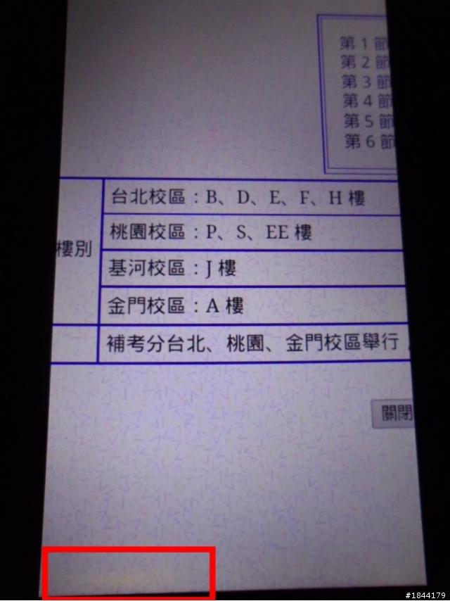 Sony z 黃斑??