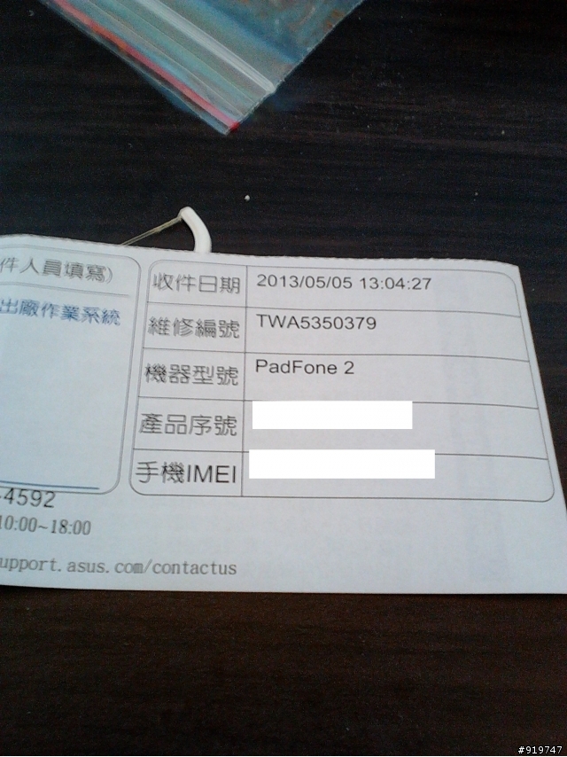 PADFONE2 維修買一送一....