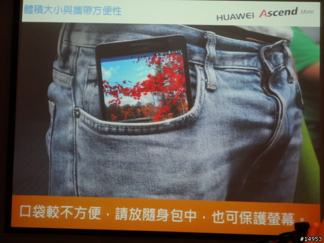 ☆爽度100的6.1吋螢幕~ HUAWEI Ascend Mate☆ 手機體驗活動心得分享