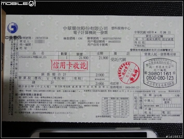 (10/3 NOTE 3 加入測試 ) 實測S4是否熱呢?