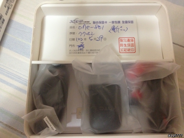 [個人心得小開箱文]雖然有點波折，但HTC new one及以遠傳依舊讚。