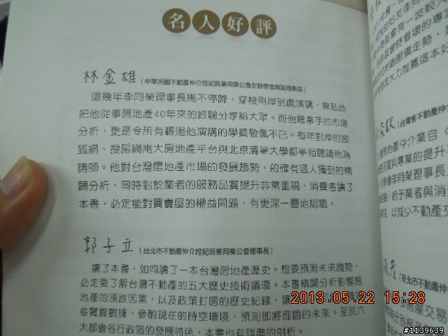 '良心'仲介的告白?