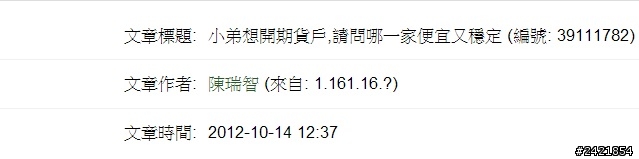 金控期貨公司疑似也有寫手門事件