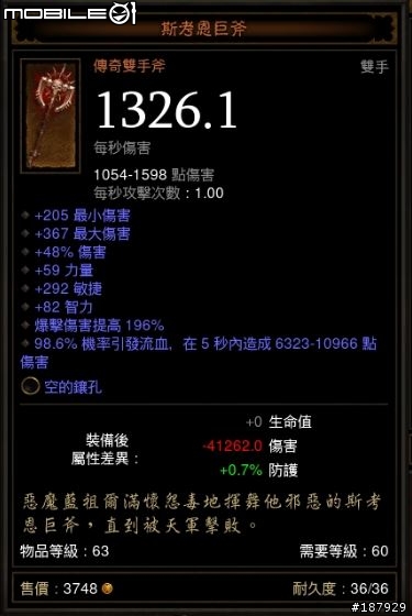 [美服] 已結束~新手看過來~送裝第3批~慶祝暗黑一周年~史上最盛大之送裝服務~高達81項裝備