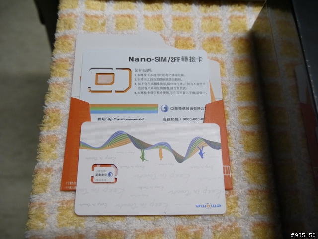 (0518更新) 遲來的ASUS Padfone Infinity  64GB 開箱
