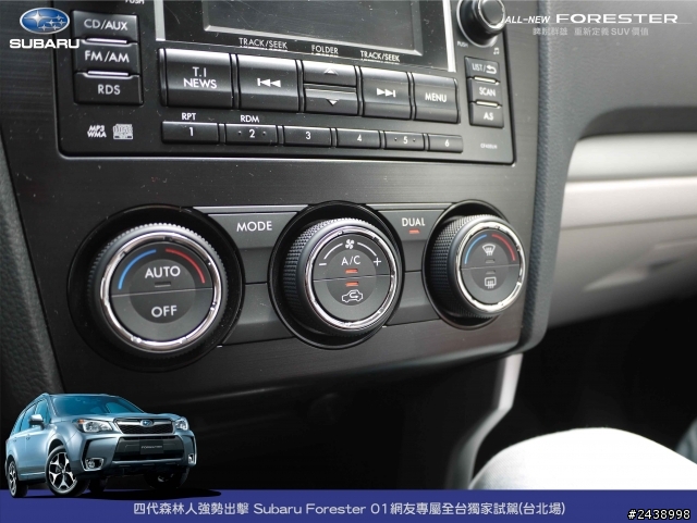 【體驗活動】全新SUBARU SUV參加NEW FORESTER試駕活動心得分享