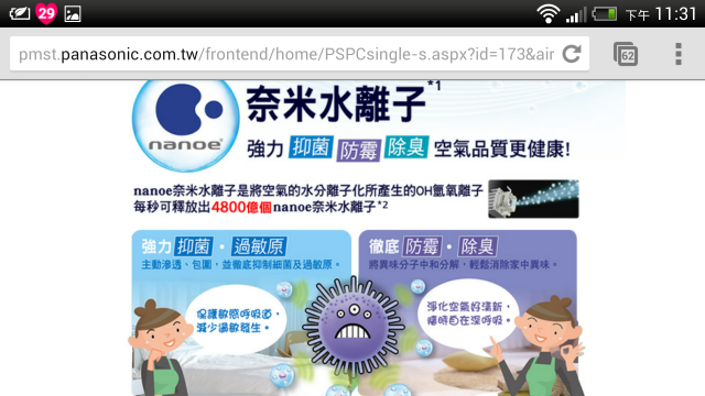 我最喜歡 Panasonic ECO NAVI 的 舒服節能  小小分享文