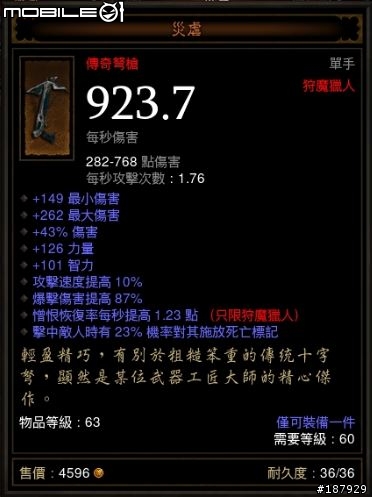 [美服] 已結束~新手看過來~送裝第3批~慶祝暗黑一周年~史上最盛大之送裝服務~高達81項裝備