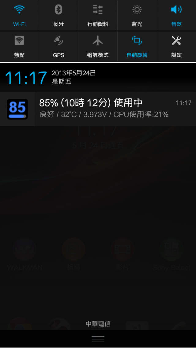 XPERIA[S、SL] 4.1.2 [6.2.B.0.197] eXistenZ | BLACK EDITION | V1