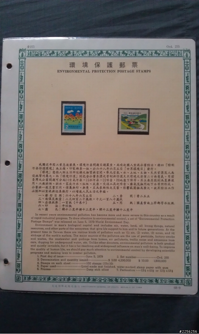 請問這些郵票有價值嗎?