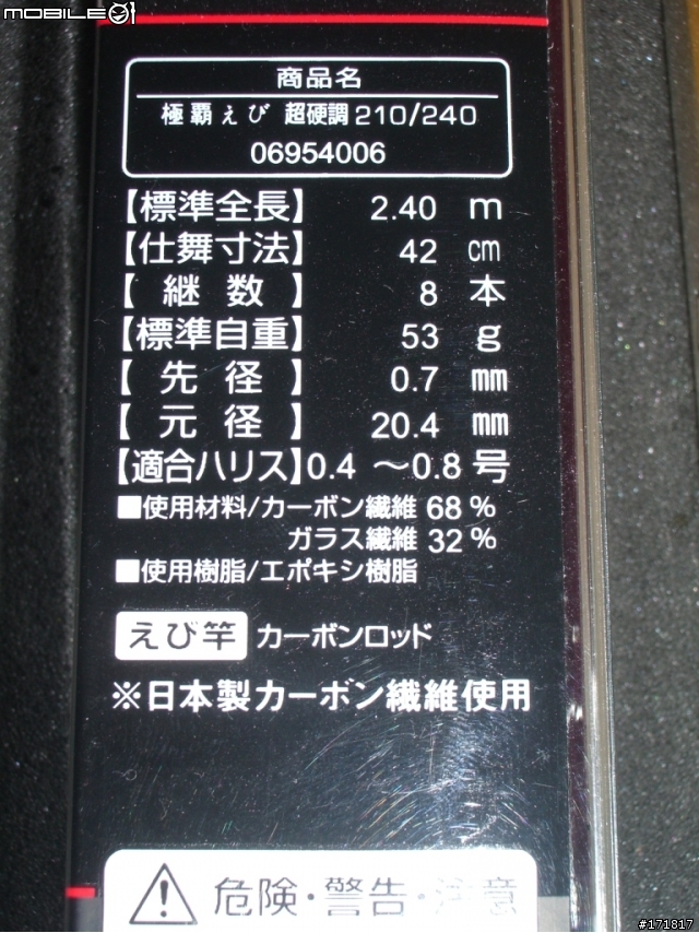 《Max.分享-014》釣蝦樂.賞竿趣~Shimano小柄 Daiwa小繼清瀨/極霸 Protako蝦霸子 圖多!