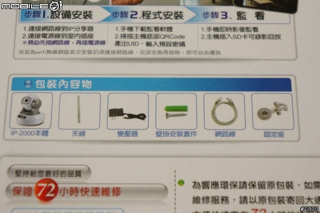 愛無時無刻 「媽咪CAN」試用活動分享
