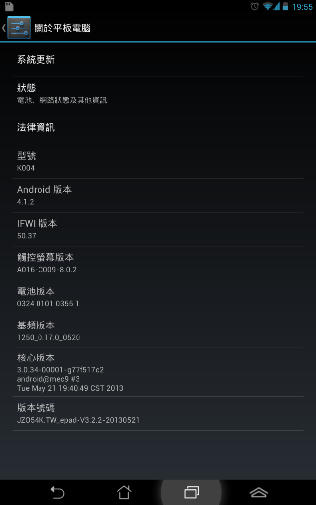 ASUS FONEPAD 又有更新囉  JZO54K.TW_epad-v3.2.2