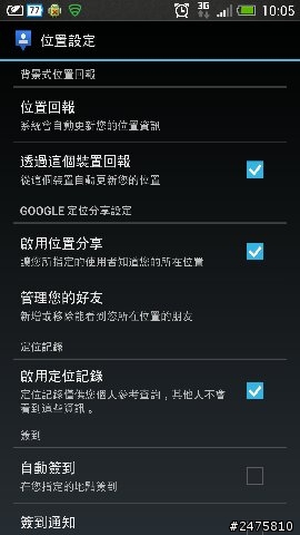 求救HTC ONE 地圖問題