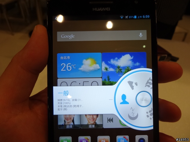 ☆爽度100的6.1吋螢幕~ HUAWEI Ascend Mate☆ 手機體驗活動心得分享