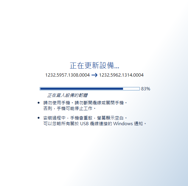 Nokia Software Updater For Retail 3.0.4