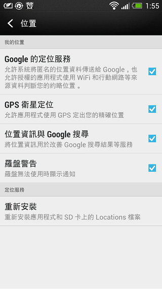 想請問google now 的問題