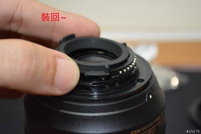 更換 NIKON 鏡頭 金屬接環 跟塑膠屁屁 說拜拜! 18-105MM VR
